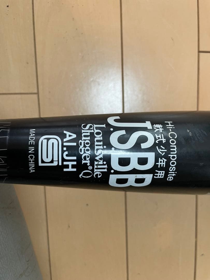 【カタリスト78cm+おまけ】少年野球Louisville Slugger