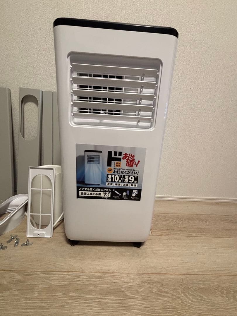 【2025年製】最新モデル✨ドン・キホーテ スポットクーラー！