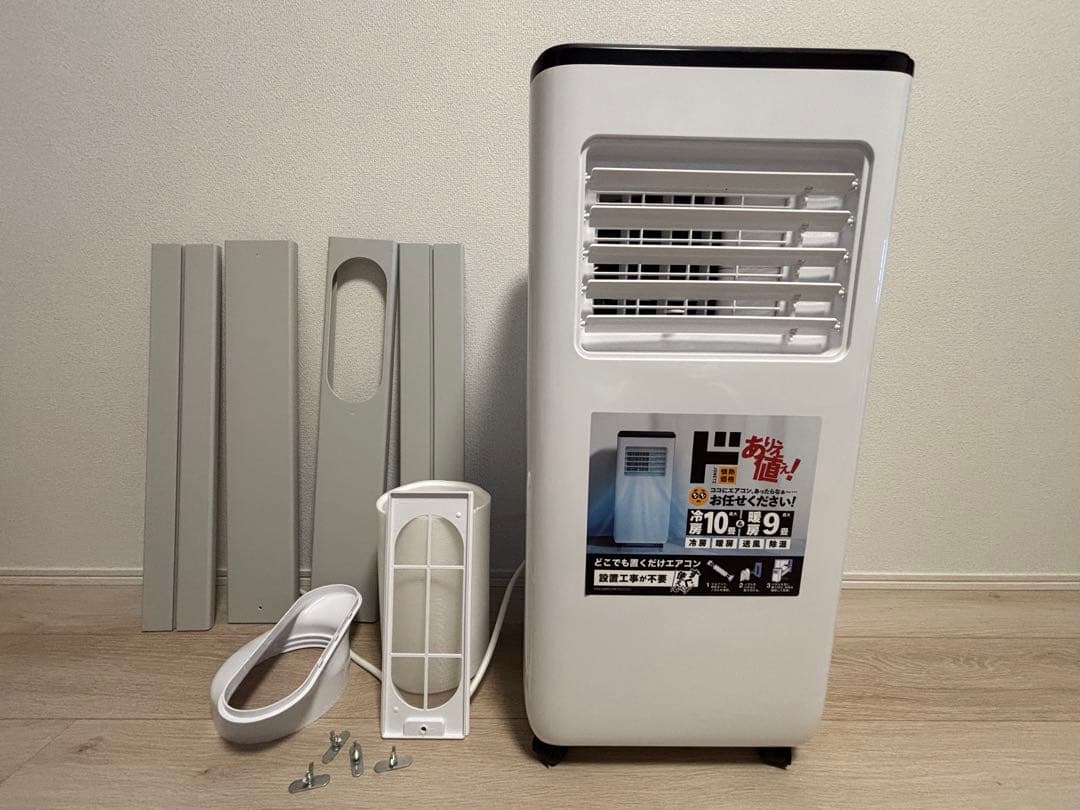 【2025年製】最新モデル✨ドン・キホーテ スポットクーラー！