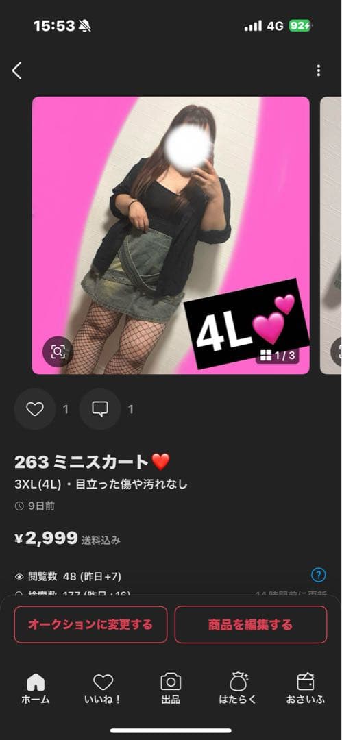 231 キャミソール❤️