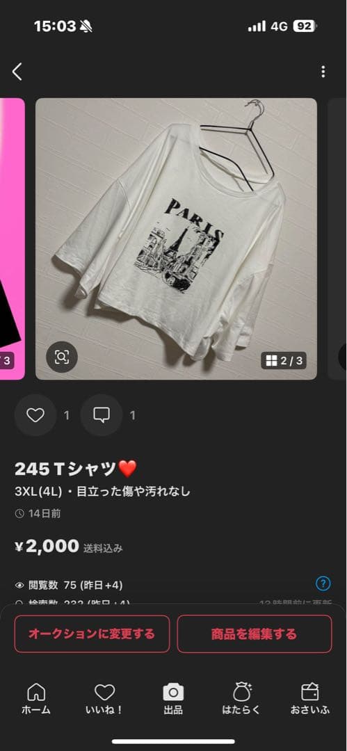 231 キャミソール❤️