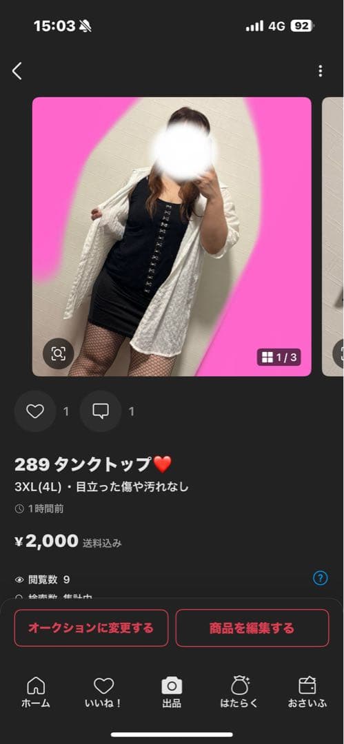 231 キャミソール❤️