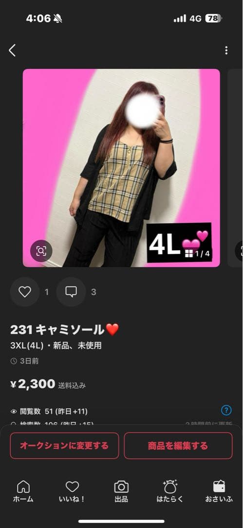 231 キャミソール❤️