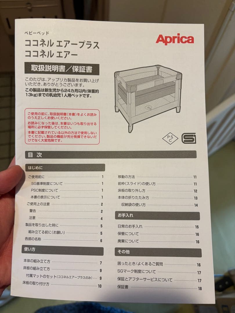 ココネル エアープラス AB