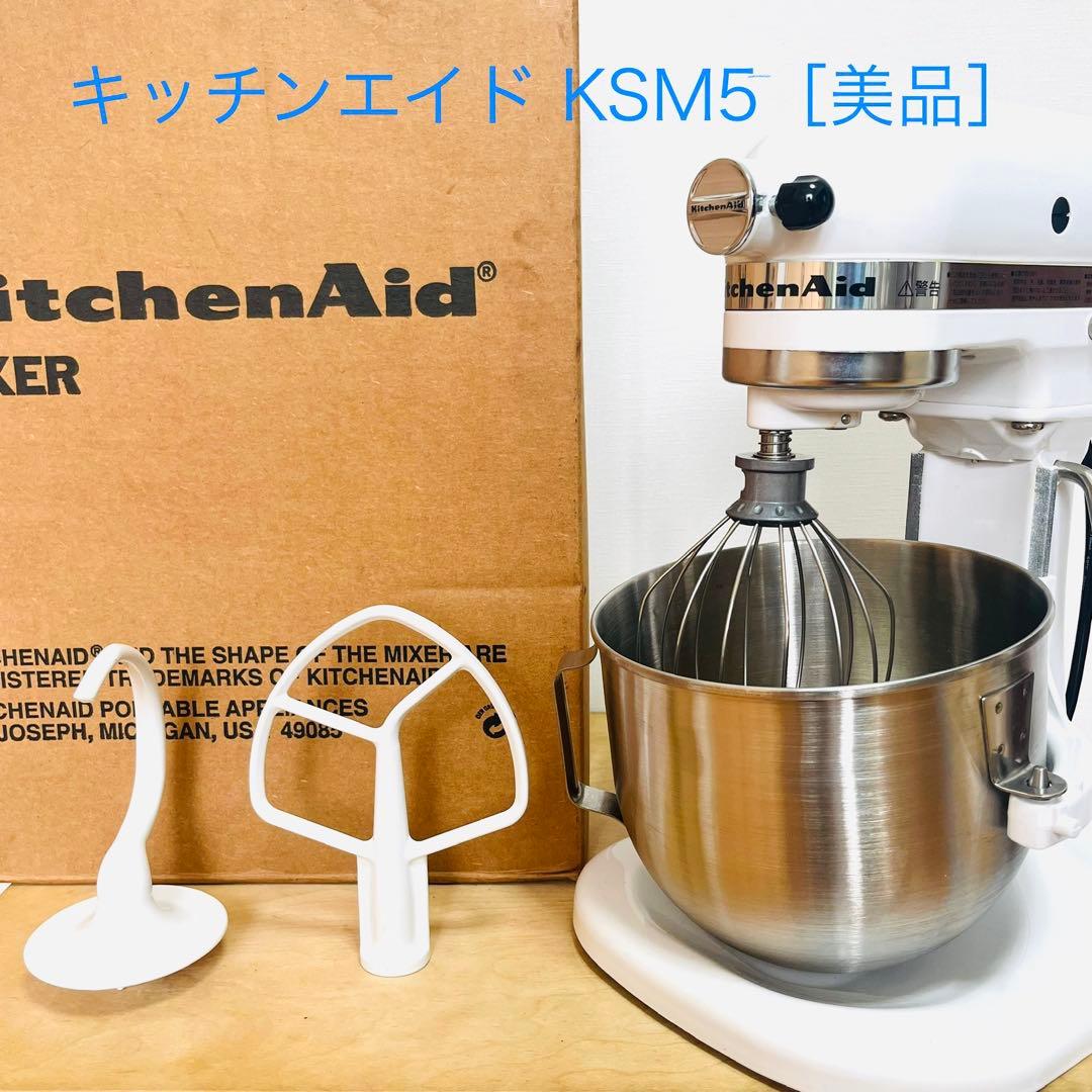 オーグメンチン KitchenAid キッチンエイド KSM5 ［美品］