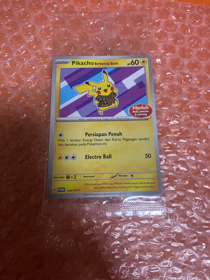 未開封　ポケモンカード ピカチュウ バティック　3枚