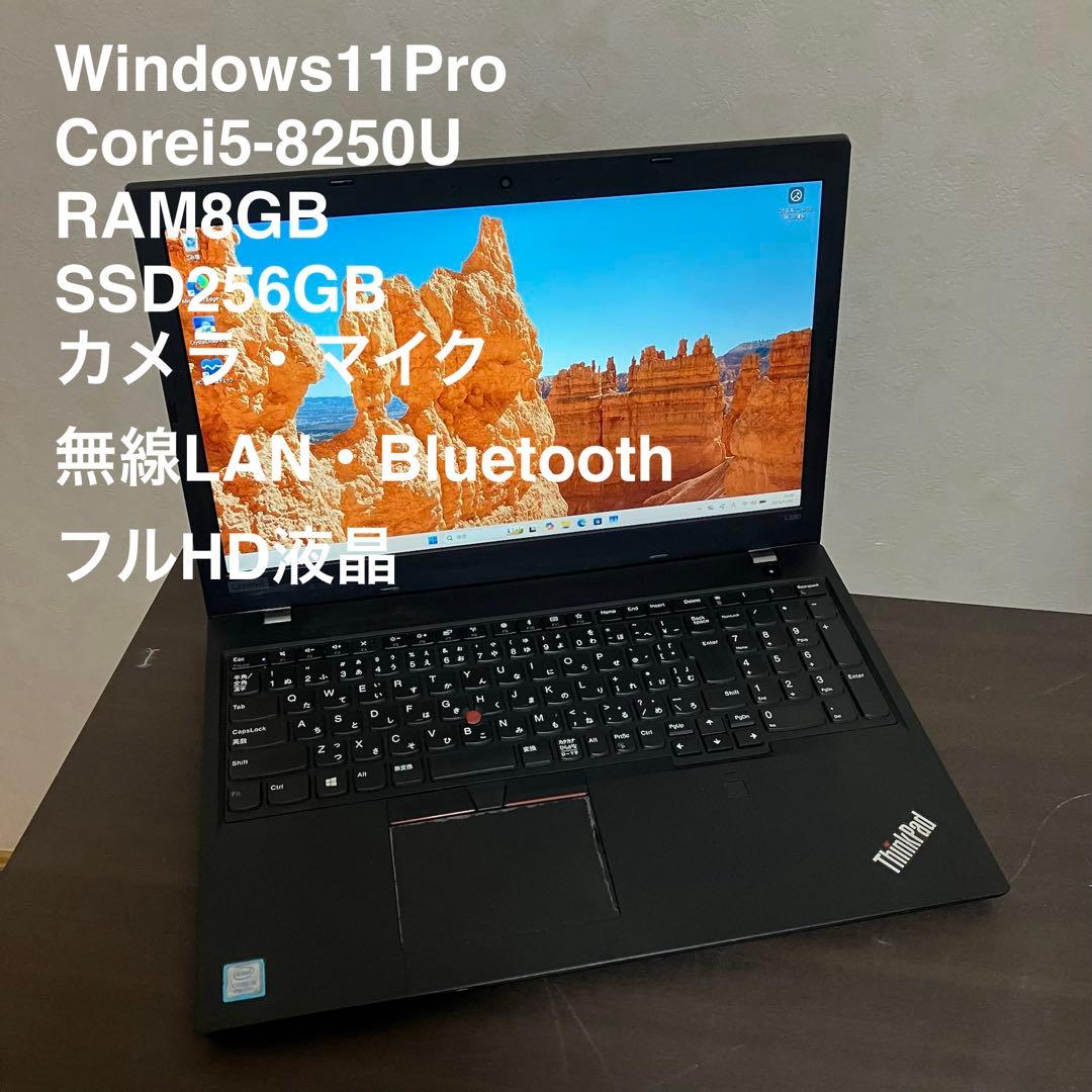 ThinkPad Win11 8世代i5/RAM8GB/SSD256GB 2