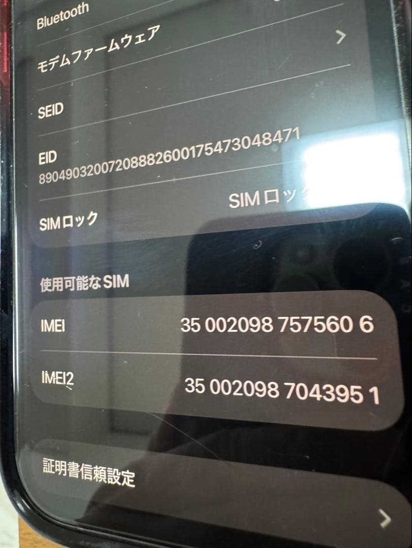 スマートフォン本体 iPhone 15 pro 512gb