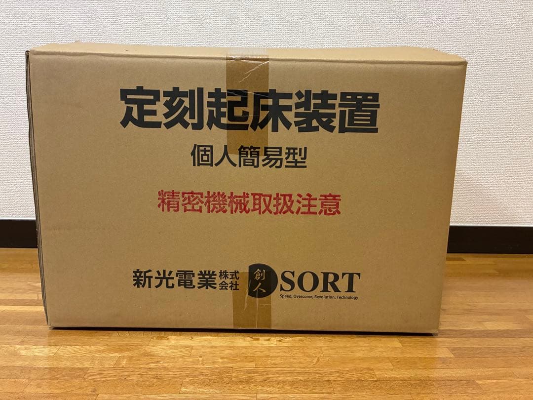 【美品】定刻起床装置 SAC-5A ＋ タイマー SUK-49