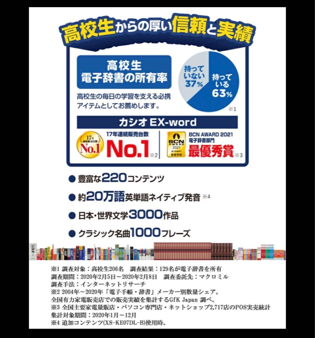 casio 電子辞書 高校生モデル ホワイト