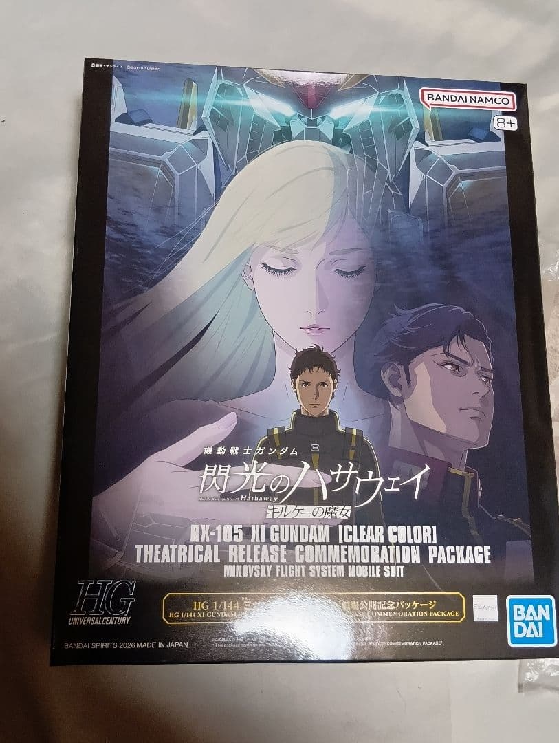新品 HGクスィーガンダム Ξガンダムクリアカラー劇場公開記念＋ 入場特典第２弾