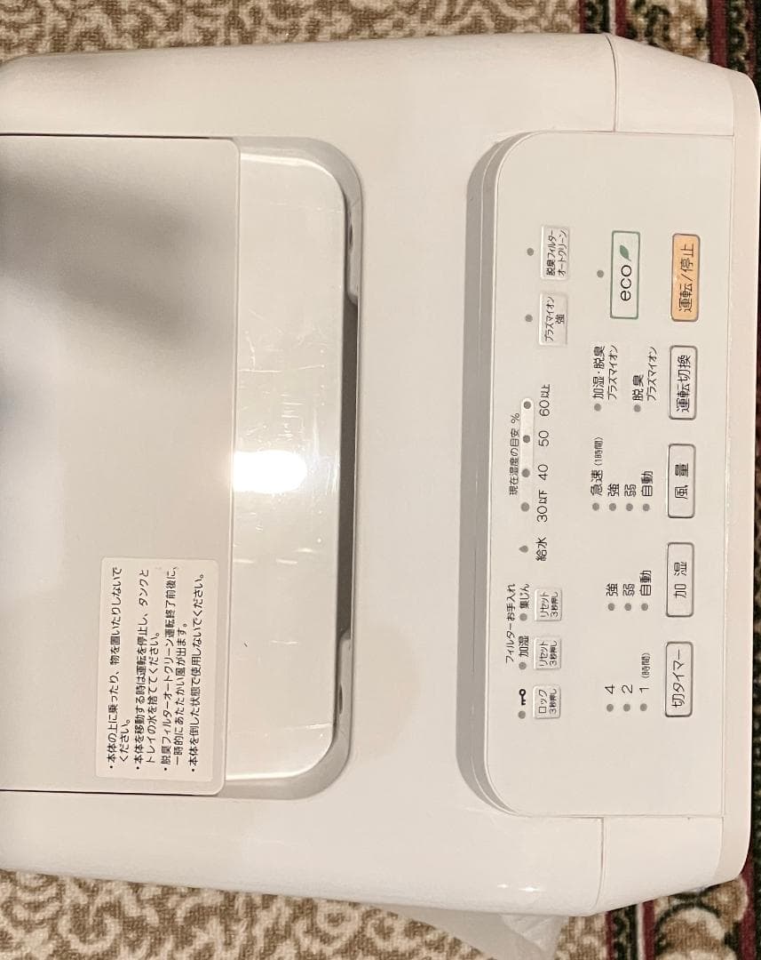 加湿脱臭機 プラズィオン　DAS-303K-W