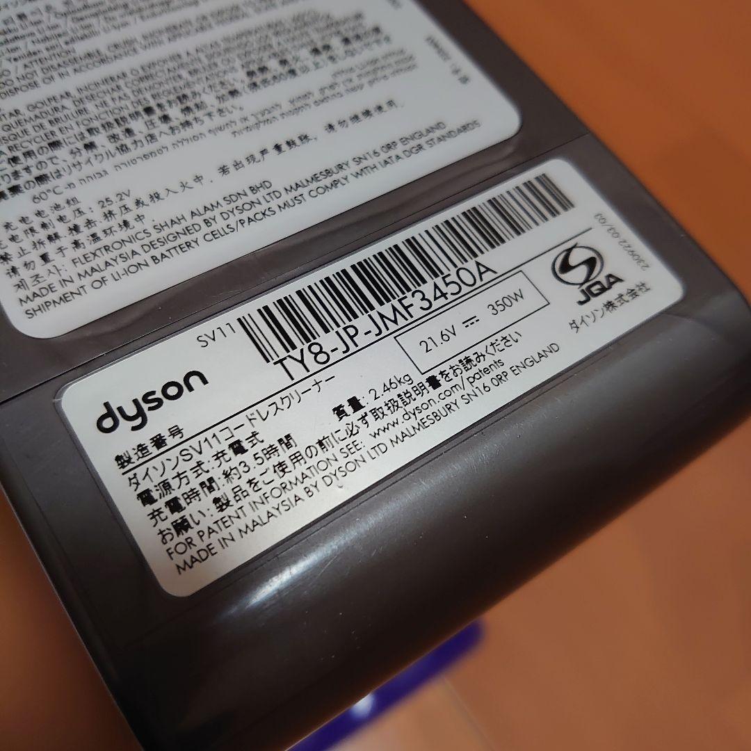 Dyson ダイソン V7 fluffy スティッククリーナー本体　 一式