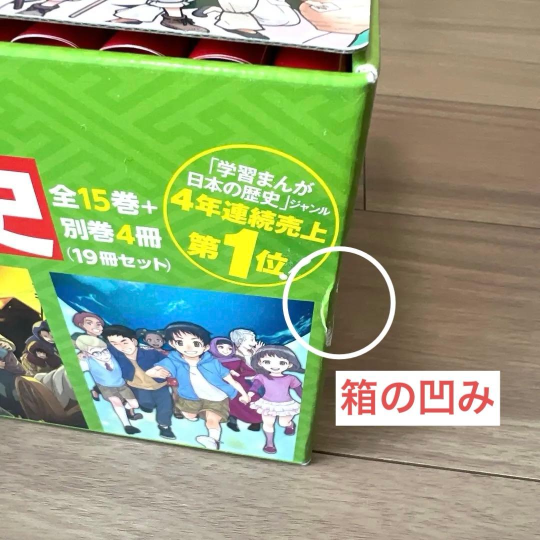 角川まんが学習シリーズ 日本の歴史 全15巻+別巻4冊定番セット　計19冊