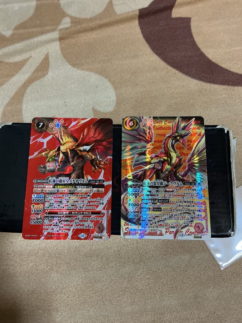 バトスピ 紅蓮の雷皇龍ジークヴルム 紅蓮の龍星皇メテオヴルム シークレット