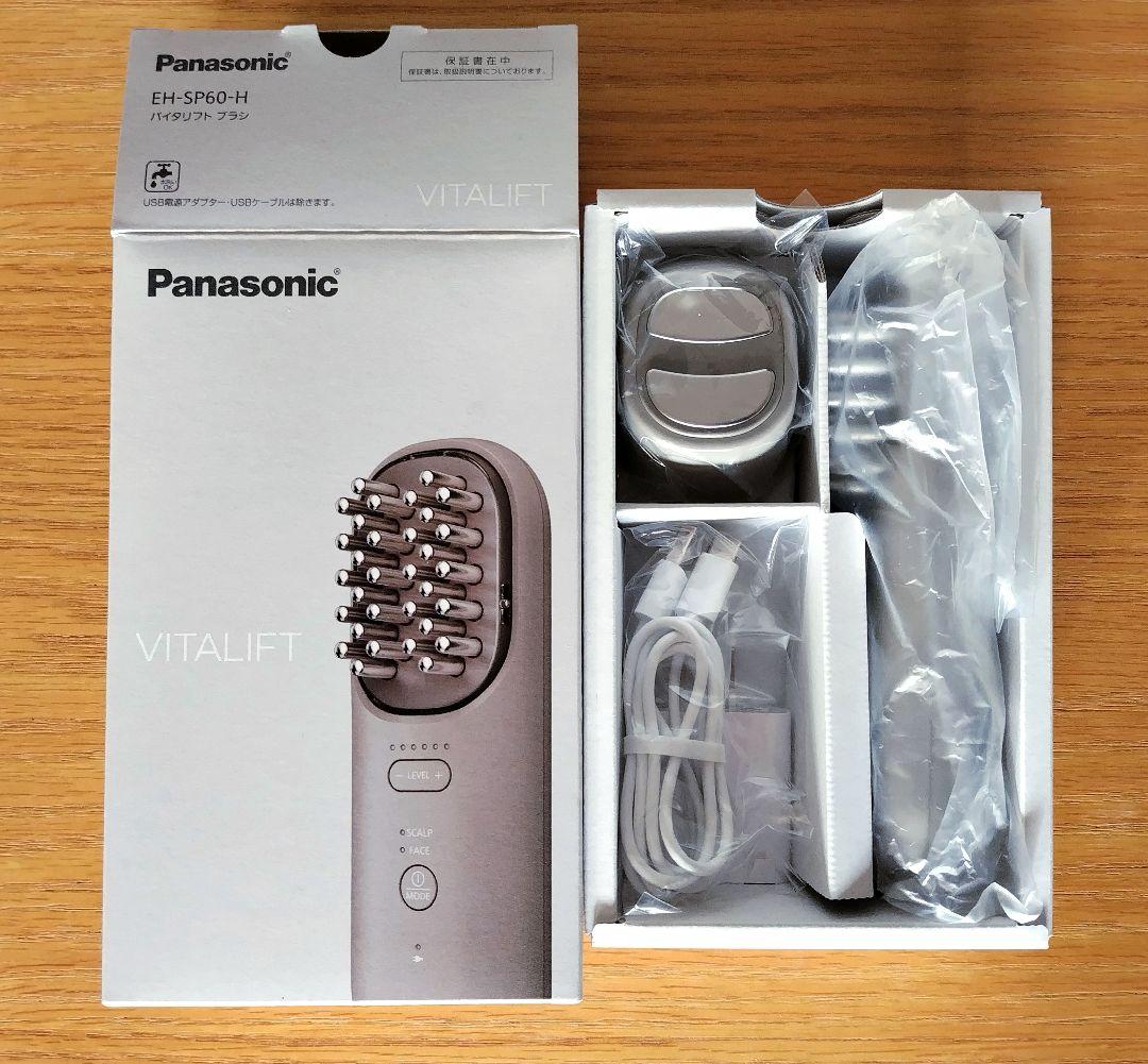 Panasonic バイタリフトブラシ　EH-SP60-H　美顔器用ジェルセット