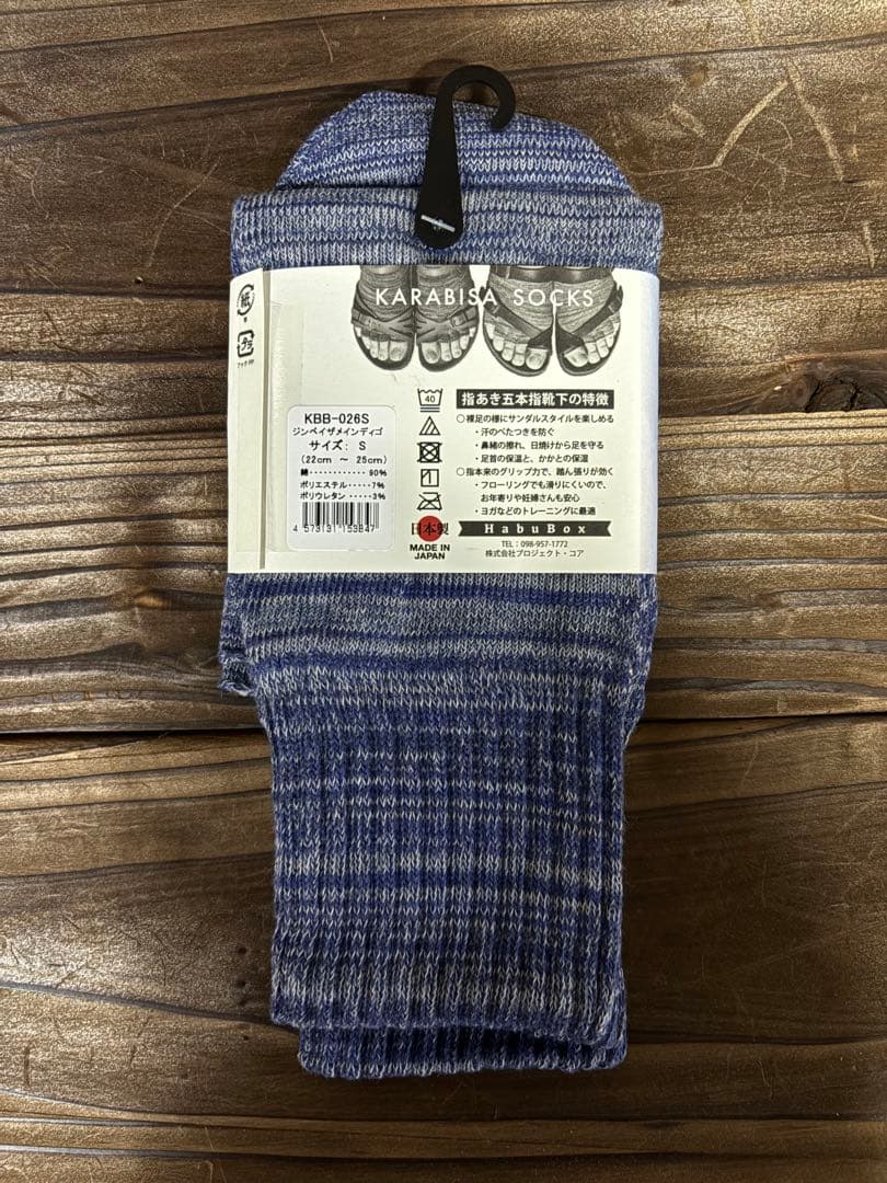 8足セット【新品】カラビサソックス ジンベイザメインディゴ・ブート丈 S(22〜