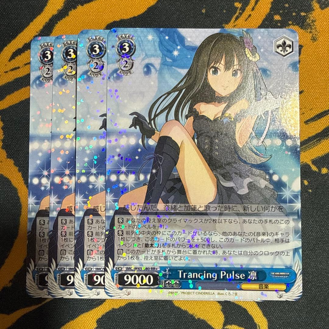 ヴァイス　デレマス　Trancing Pulse凛　RR＋　4枚セット