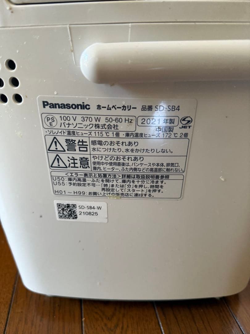 Panasonic ホームベーカリー SD-SB4