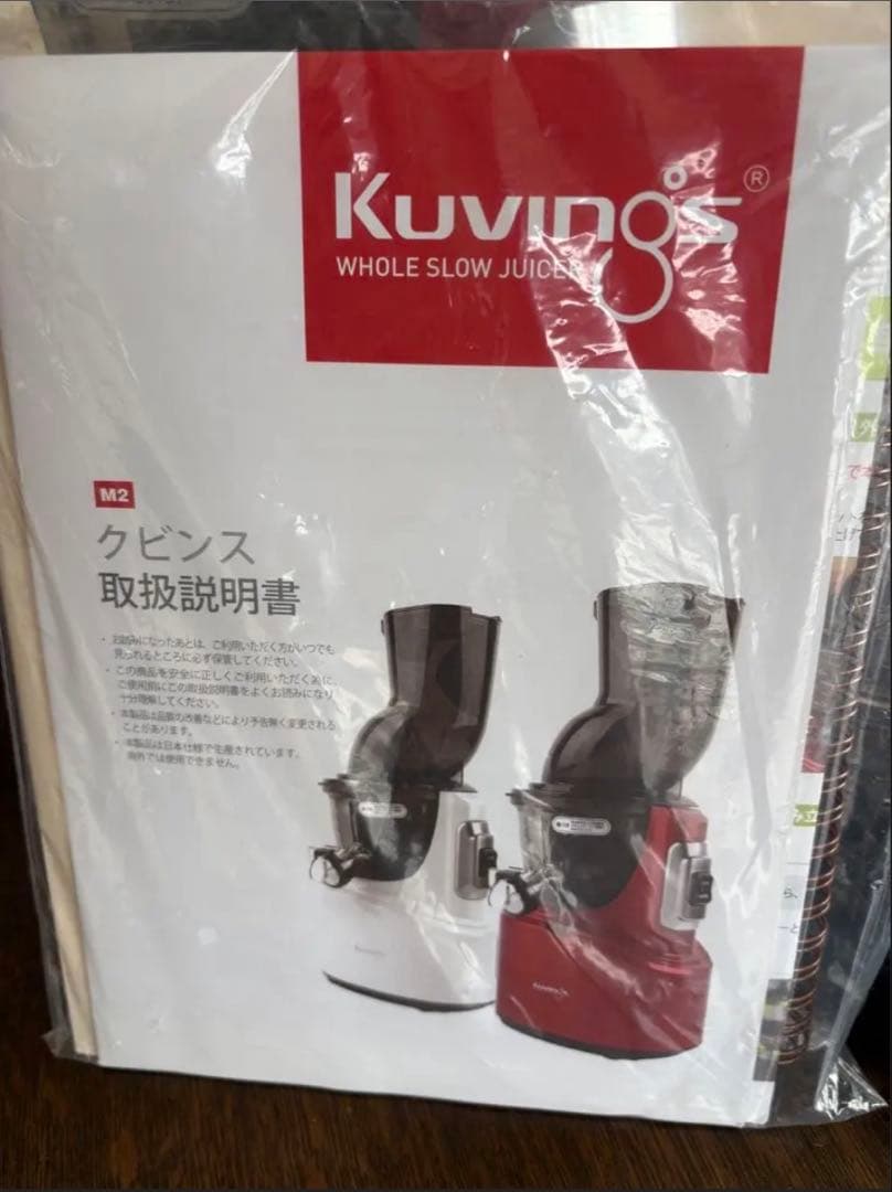 Kuvingsクビンス 石臼式低速サイレントジューサー JSG-82S