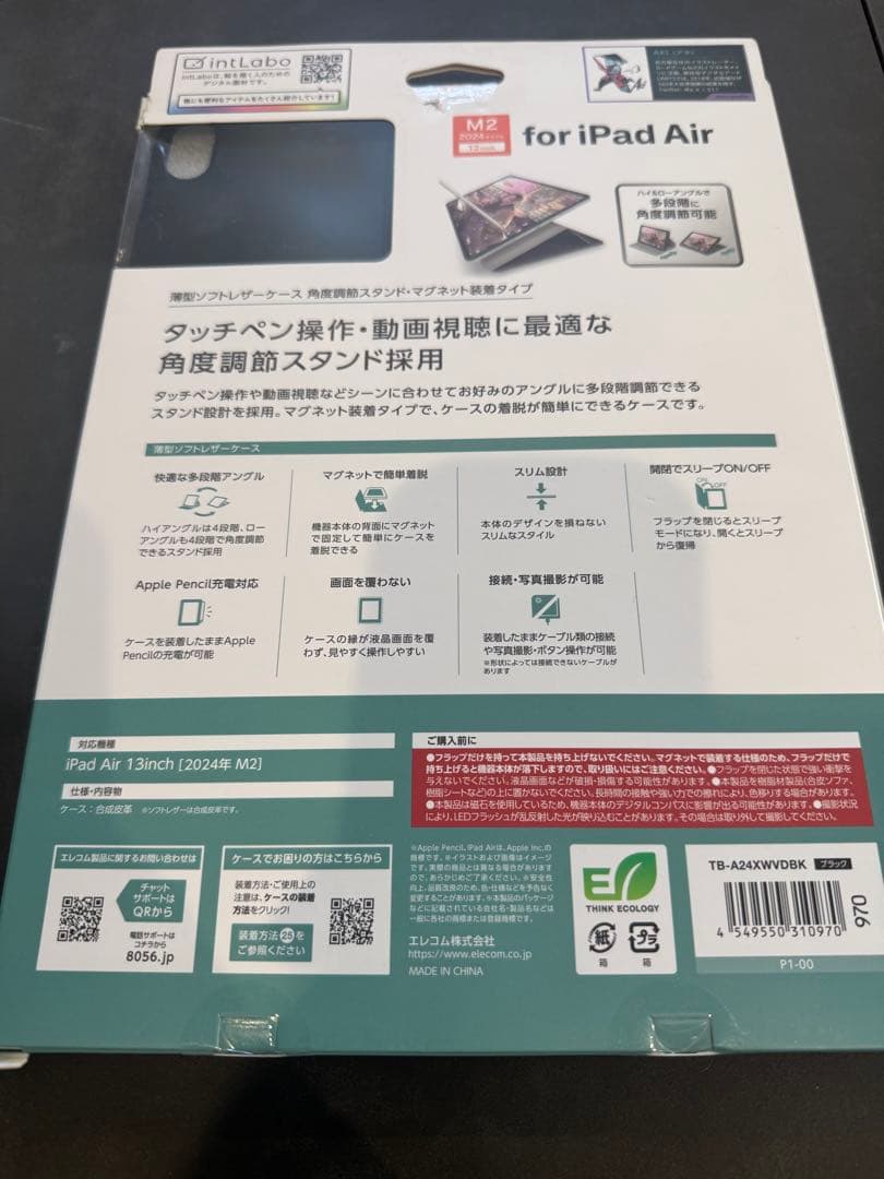 未使用 iPad Air M2 13インチ wi-fi