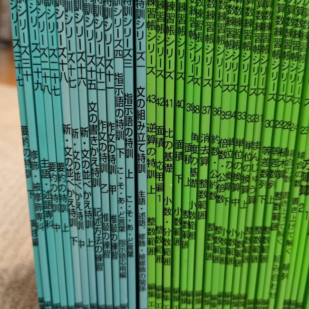 サイパー 思考力算数練習帳 & 国語読解の特訓 まとめ売り43冊