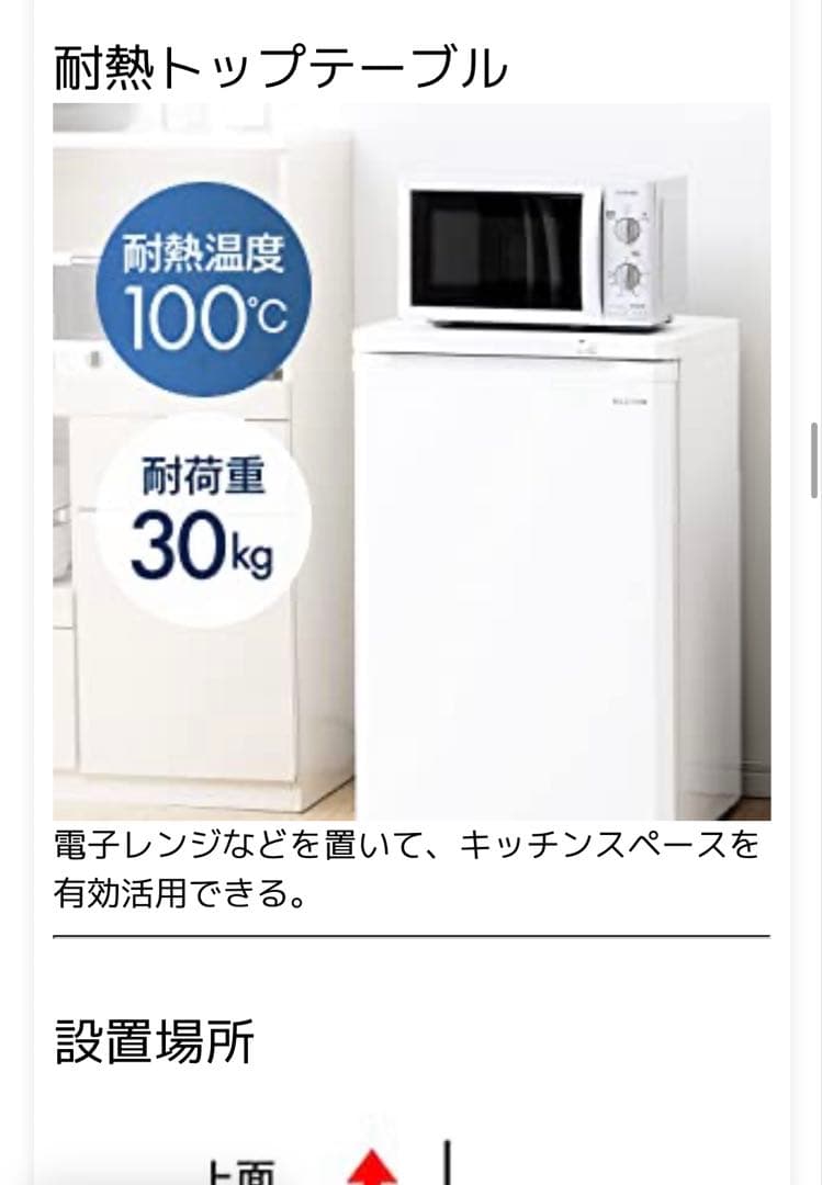 美品アイリスオーヤマ 冷凍庫 85L ホワイト IUSD-9B-W 2022年製