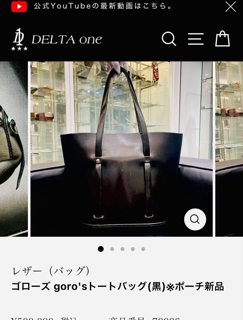 ★ゆーちゃん★ゴローズ goro's ディアスキン　内ポケット　ポーチ