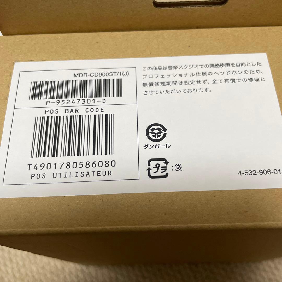 SONY MDR-CD900ST BLACK 極美品　箱つき