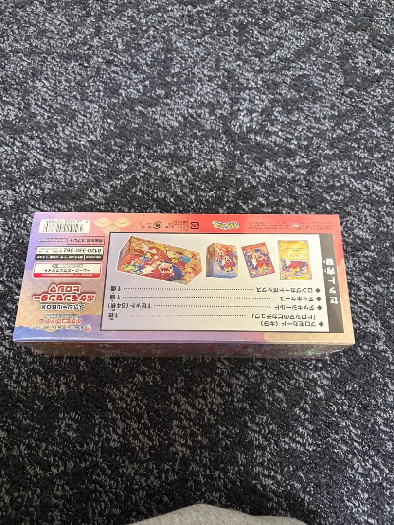 スペシャルBOX ポケモンセンターヒロシマ