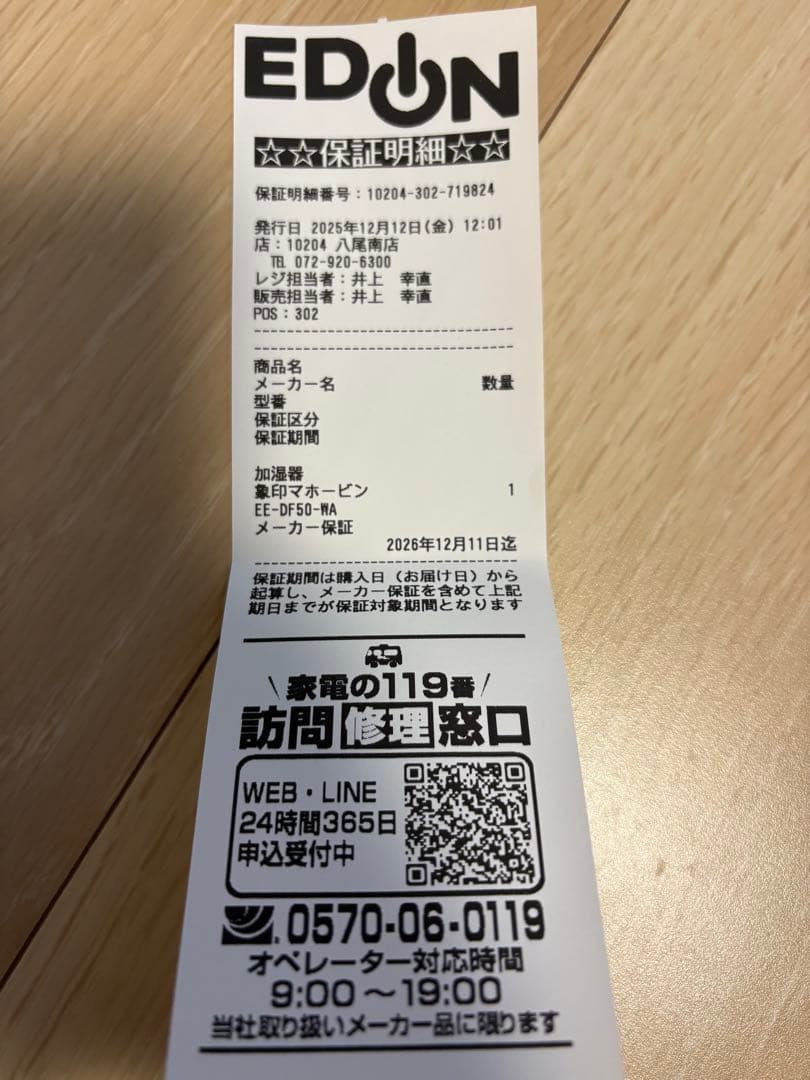 Zojirushi スチーム式加湿器 EE-DF50-WA ホワイト