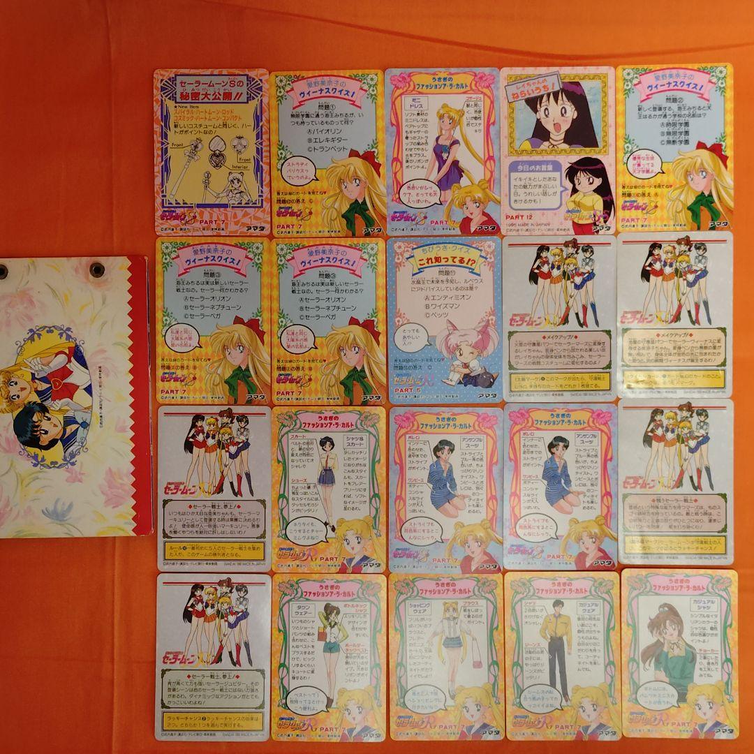 セーラームーン　カード　激レア