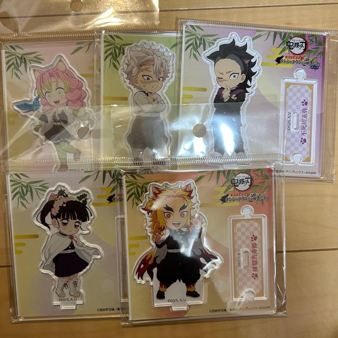 鬼滅の刃 ナンジャタウン 未開封