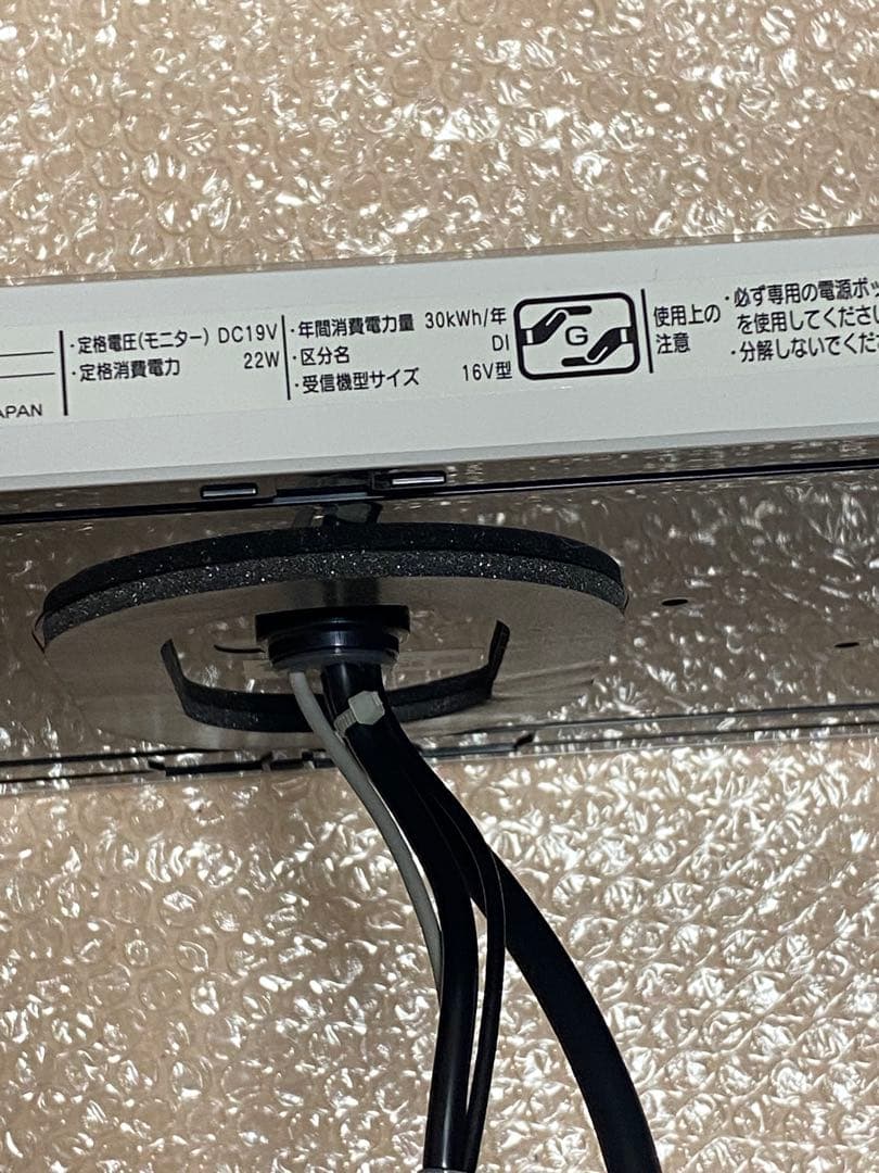 リンナイ 浴室テレビ DS-1600HV-W 16V型 未使用 通電未確認