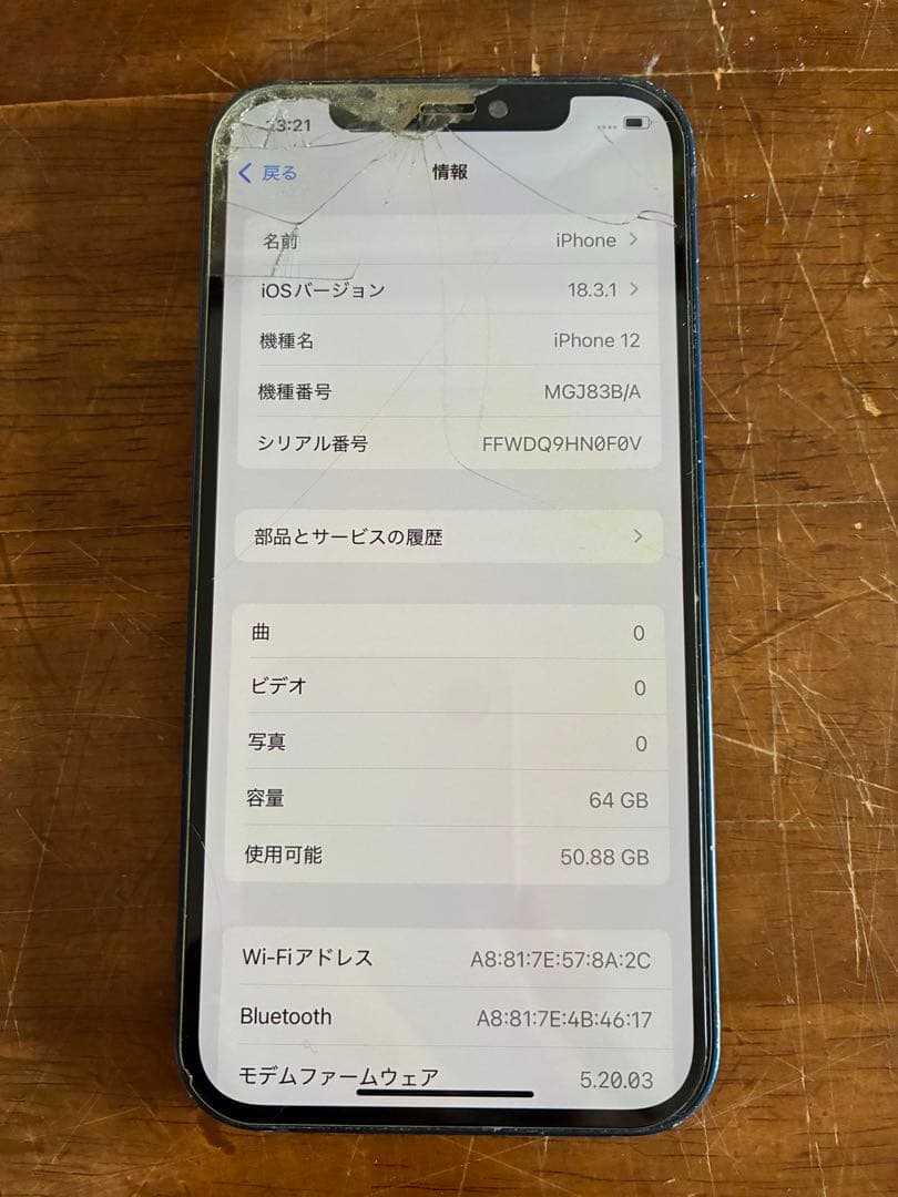 Apple iPhone 12 64GB 本体 青色 画面割れあり