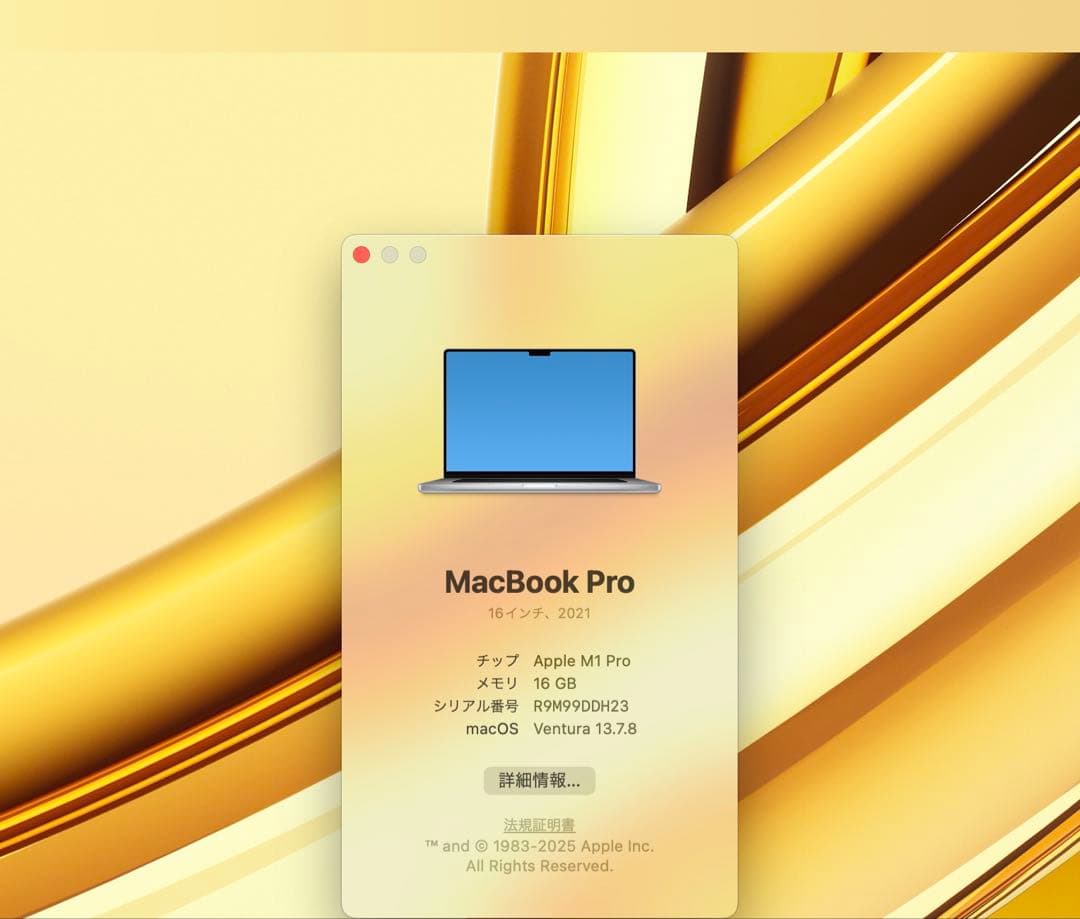 MacBook Pro M1Pro 16インチ メモリ16GB/SSD512GB