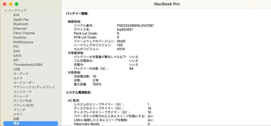 MacBook Pro M1Pro 16インチ メモリ16GB/SSD512GB