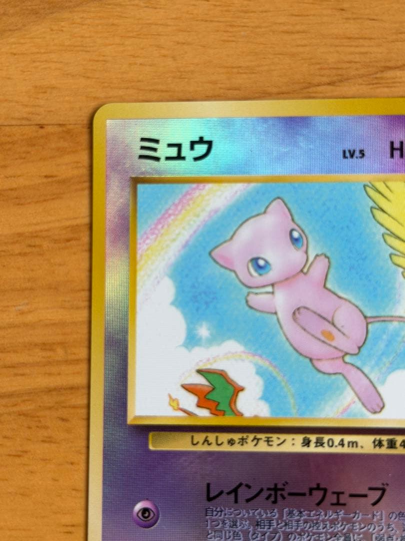 ミュウ 映画公開記念パック サザンアイランド