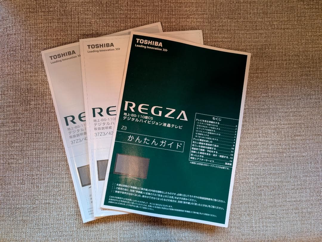 東芝 REGZA 42Z3 大画面液晶 テレビ 【1TB HDD付き！】