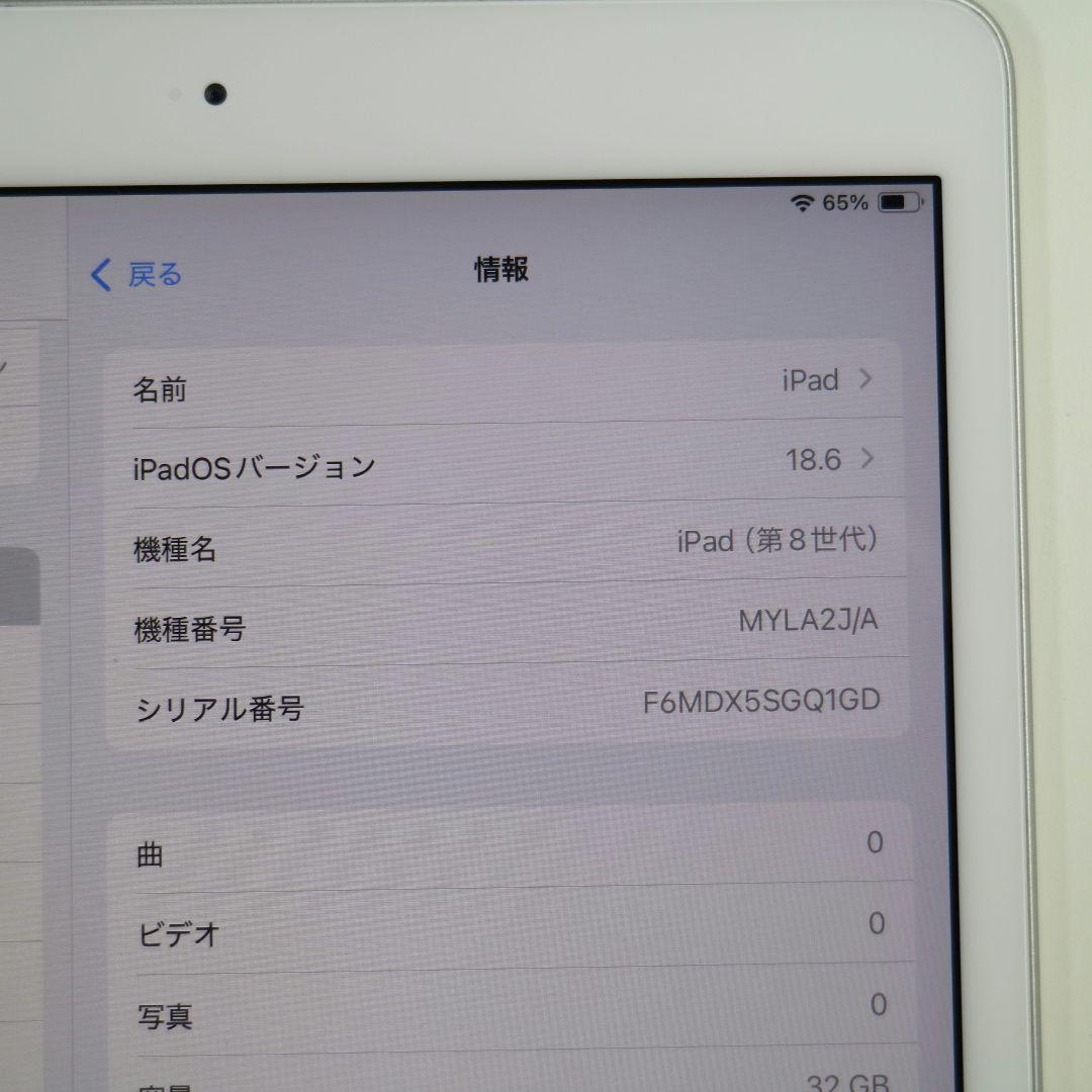 【良品】iPad (第8世代) 32GB WiFi