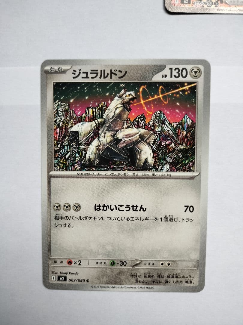 【美品】オドリドリex SAR 【センタリング良好】➕️カンダシンジ