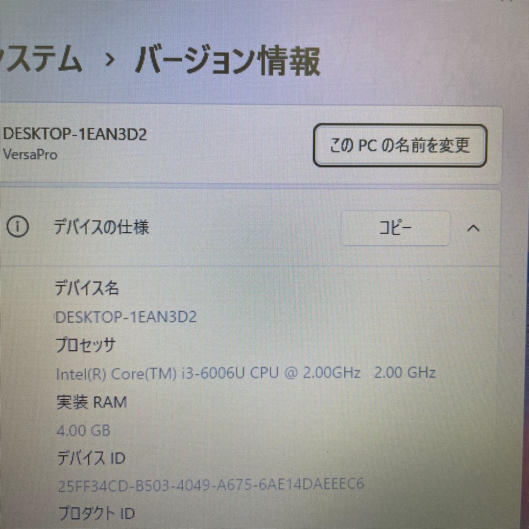 Windowsノート本体 NEC VersaPro Win11/i3-6006U/4GB/office