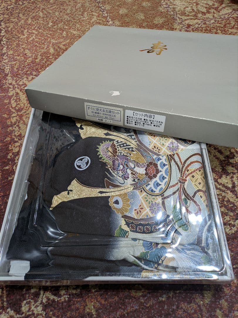 い*ち様 5歳男児 袴セット 七五三