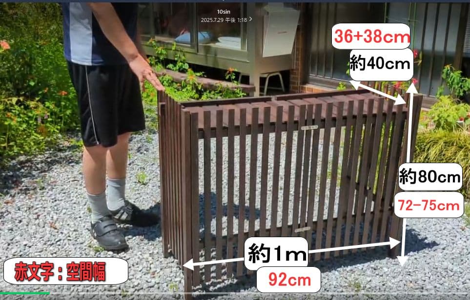 折り畳み可能 木製室外機カバー 3種類