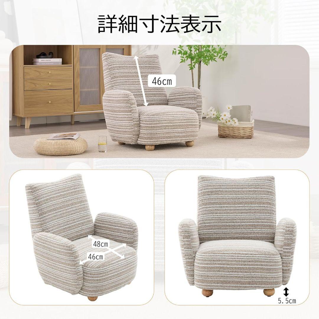 【訳あり新品】1人掛けソファ ラウンジチェア 無垢材 × シェニール生地デザイン