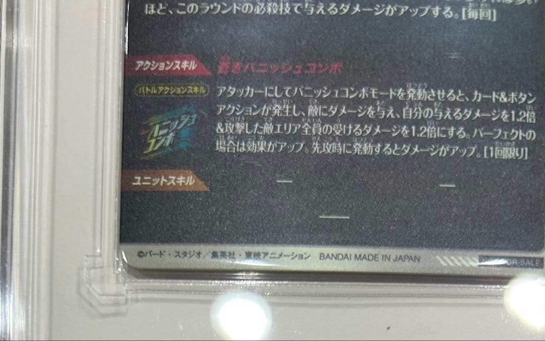 ドラゴンボールダイバーズ　sdvtp-001パラレル