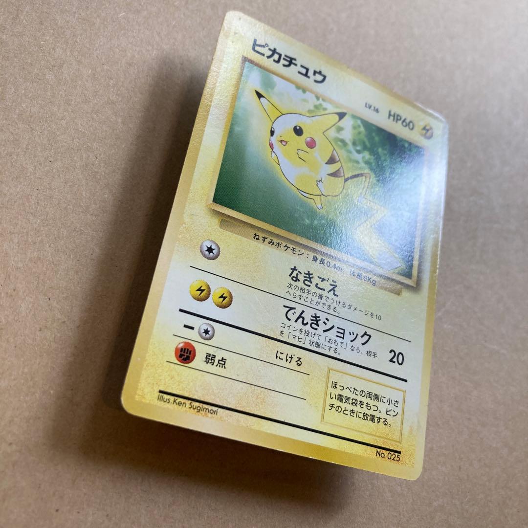 【旧裏ピカチュウ】希少トヨタオートプロモ他　3点セット(バラ売り不可)