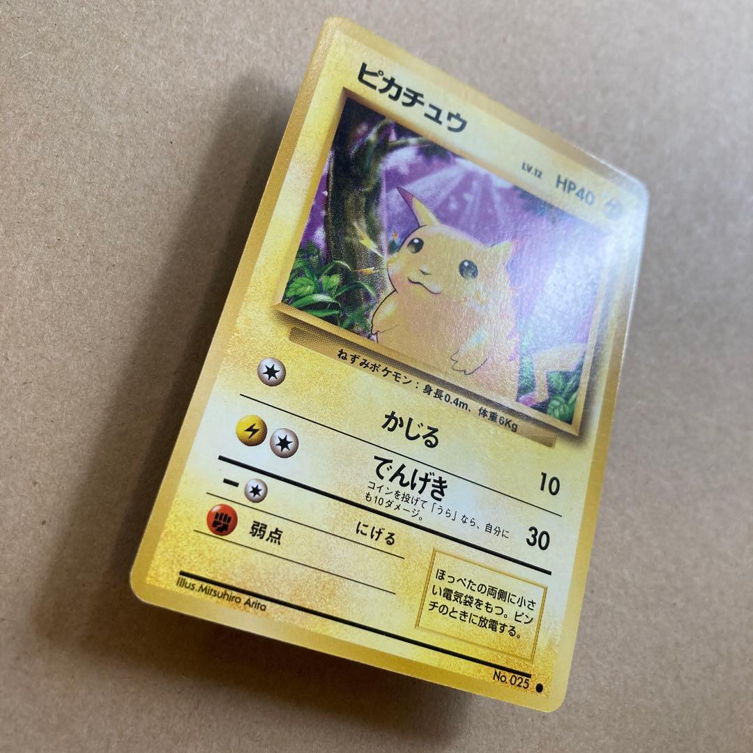 【旧裏ピカチュウ】希少トヨタオートプロモ他　3点セット(バラ売り不可)