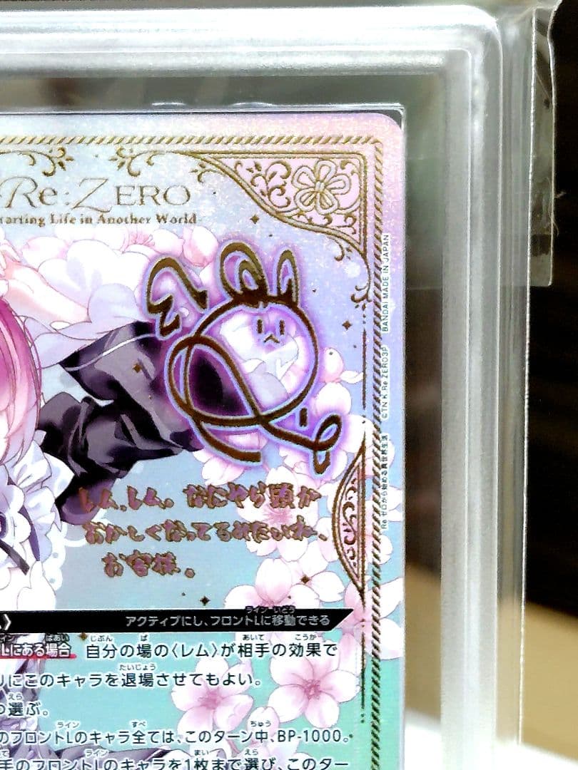 ひ*じ様 ユニオンアリーナ/ ラムSR★★パラレル/ARS9/ 美品！！