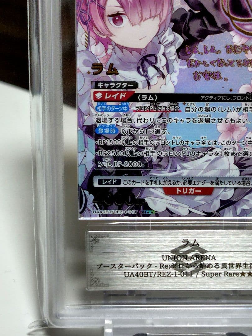 ひ*じ様 ユニオンアリーナ/ ラムSR★★パラレル/ARS9/ 美品！！